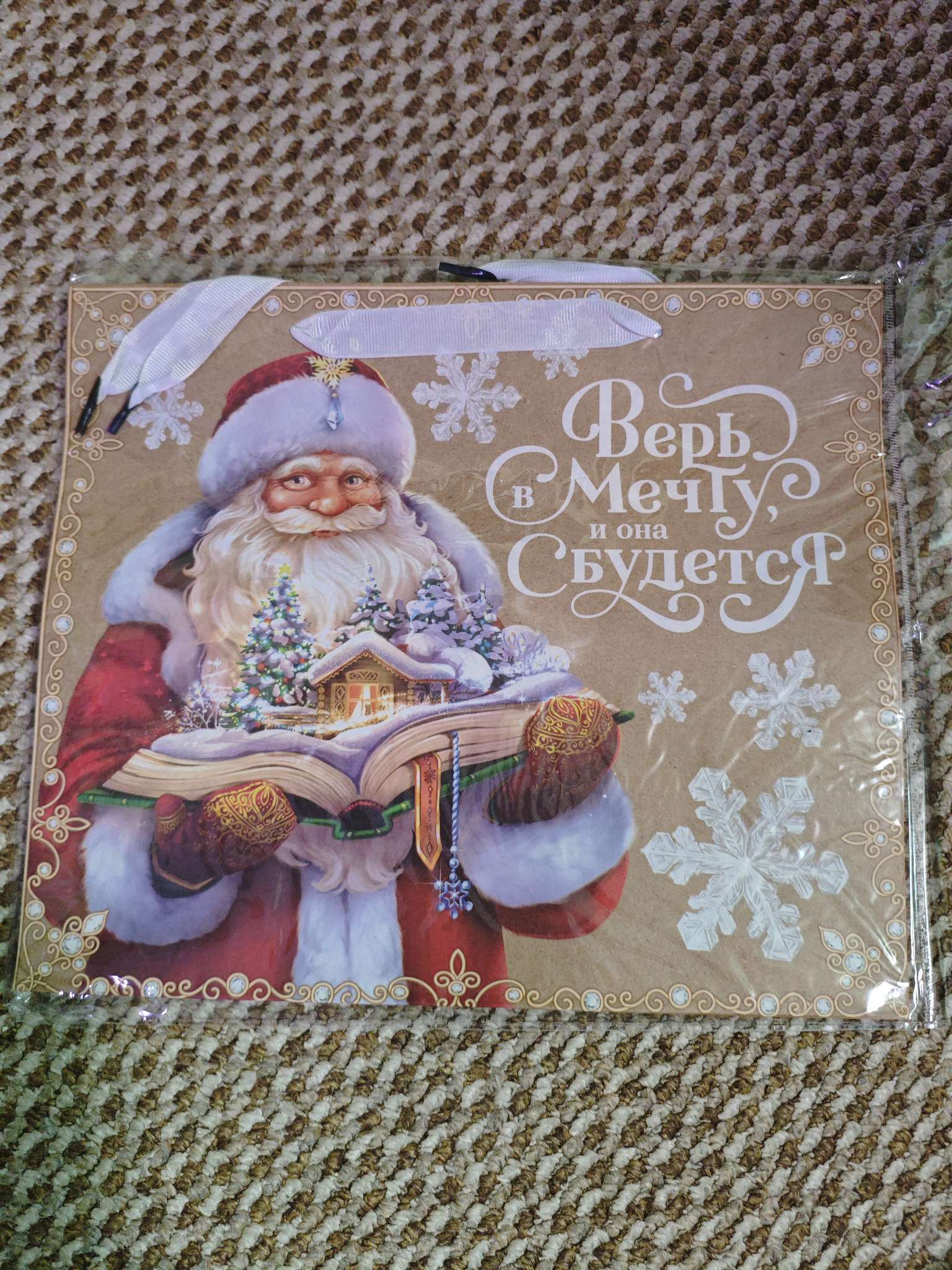 Фотография покупателя товара Пакет подарочный новогодний крафтовый «Мечты сбываются», ML 23×27×11.5 см - Фото 10