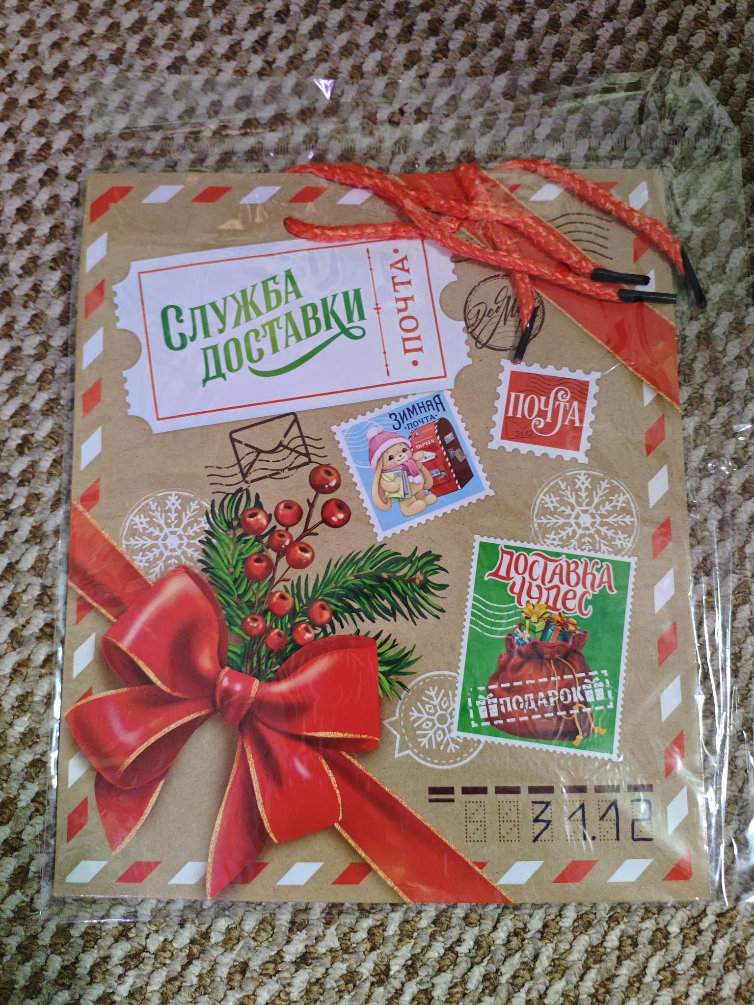 Фотография покупателя товара УЦЕНКА Пакет подарочный ламинированный новогодний «Новый год», ML 21×25×8 см, МИКС - Фото 11