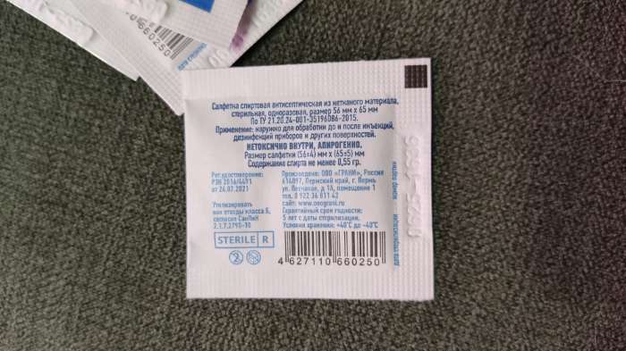 Фотография покупателя товара Салфетка спиртовая, одноразовая, антисептическая из нетканого материала, 56×65 мм, 1 шт. - Фото 2