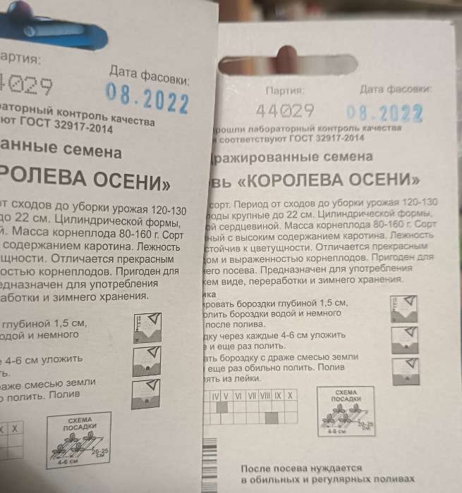 Фотография покупателя товара Семена Морковь «Королева осени», простое драже, 300 шт., позднеспелая, «Росток-гель» - Фото 1