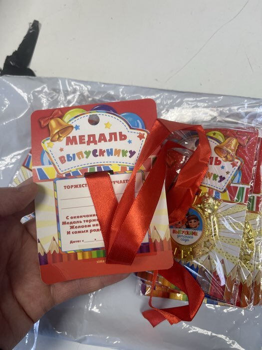 Фотография покупателя товара Медаль детская на выпускной «Выпускник детского сада», на ленте, золото, металл, d=5.5 см - Фото 3