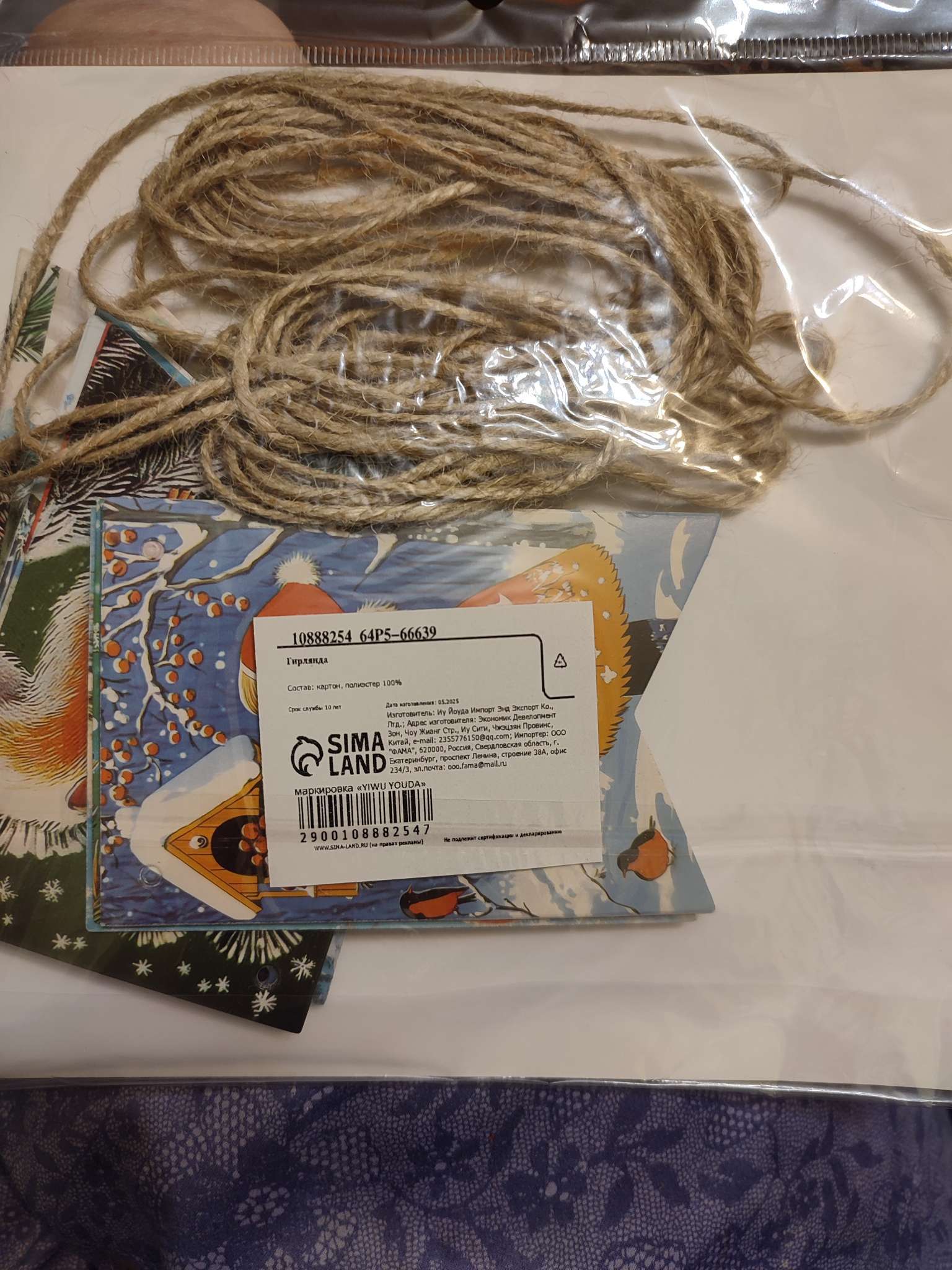 Фотография покупателя товара Гирлянда на ленте «Новый год» ретро, 500 см - Фото 1