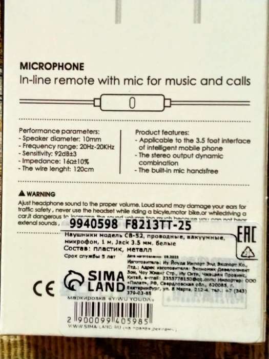 Фотография покупателя товара Наушники CB-52, проводные, вакуумные, микрофон, Jack 3.5 мм, кабель 1 м, чёрные - Фото 4