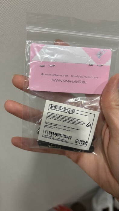 Фотография покупателя товара Бегунок галантерейный для молнии «Трактор», №5, 10 шт., цвет никель - Фото 3