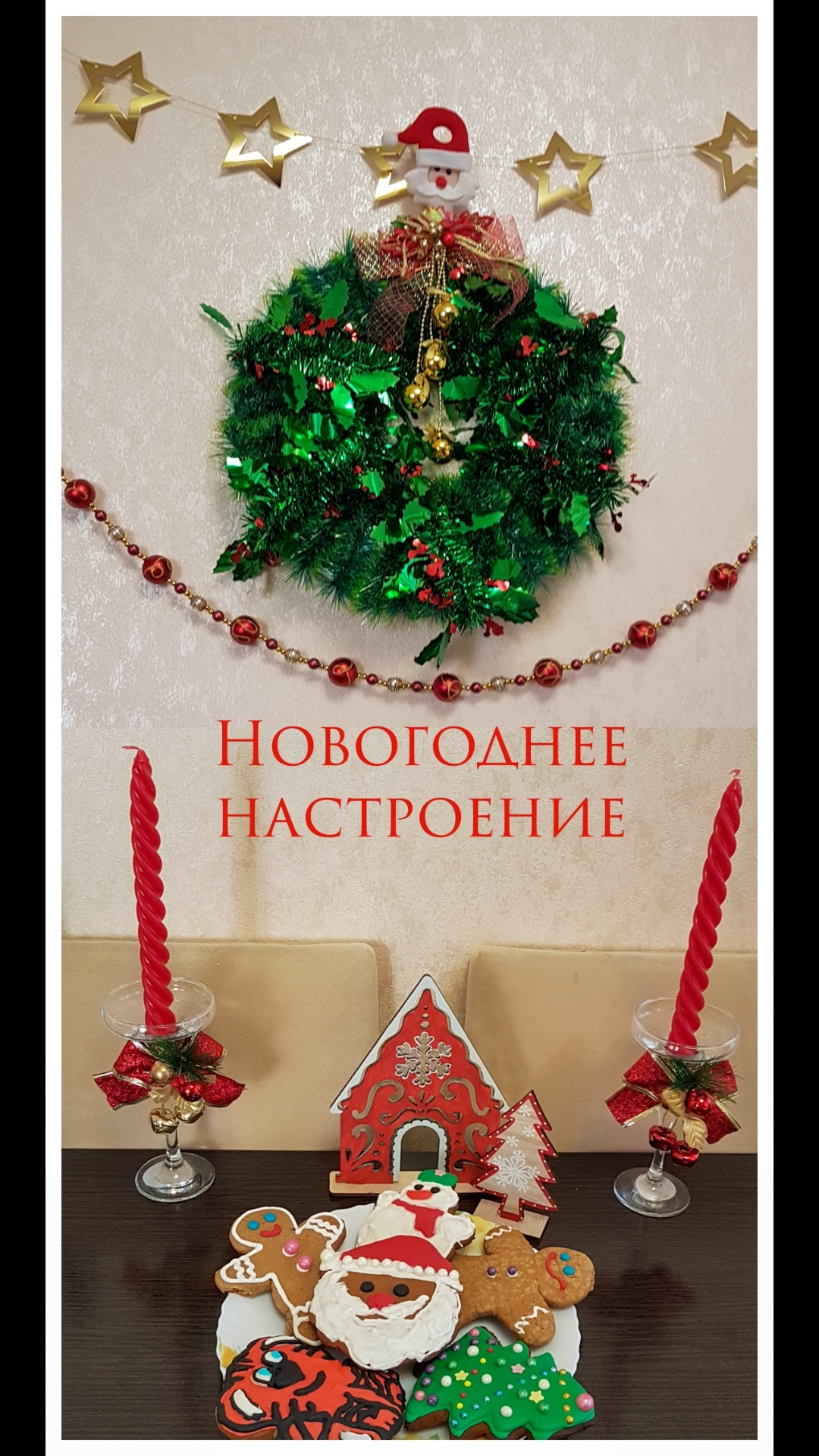 Фотография покупателя товара Новогодний декор «Новый год! Сказочный дом»
