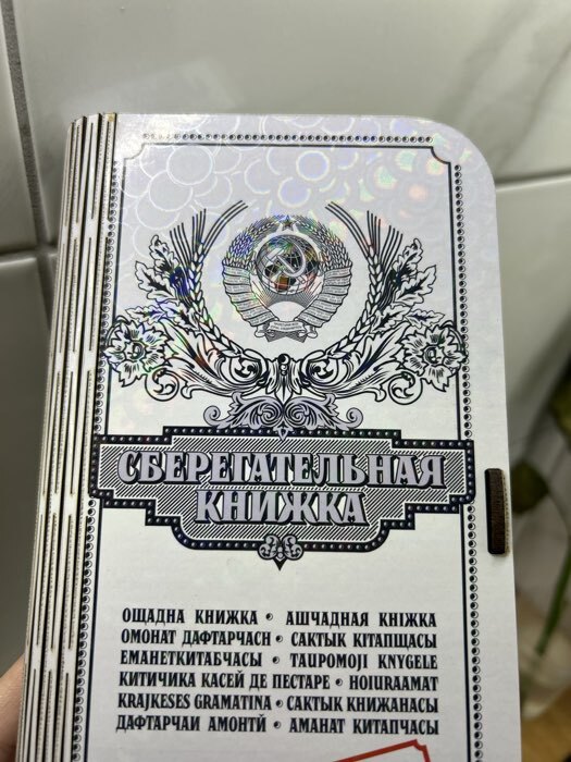 Фотография покупателя товара Купюрница «2000 рублей», 18×10×3 см - Фото 1