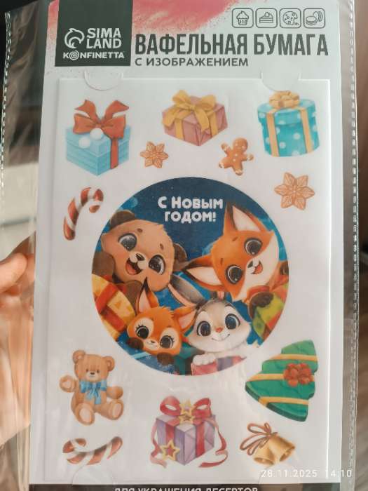 Фотография покупателя товара Вафельные картинки съедобные «С новым годом» для декора тортов и капкейков, 1 лист - Фото 4