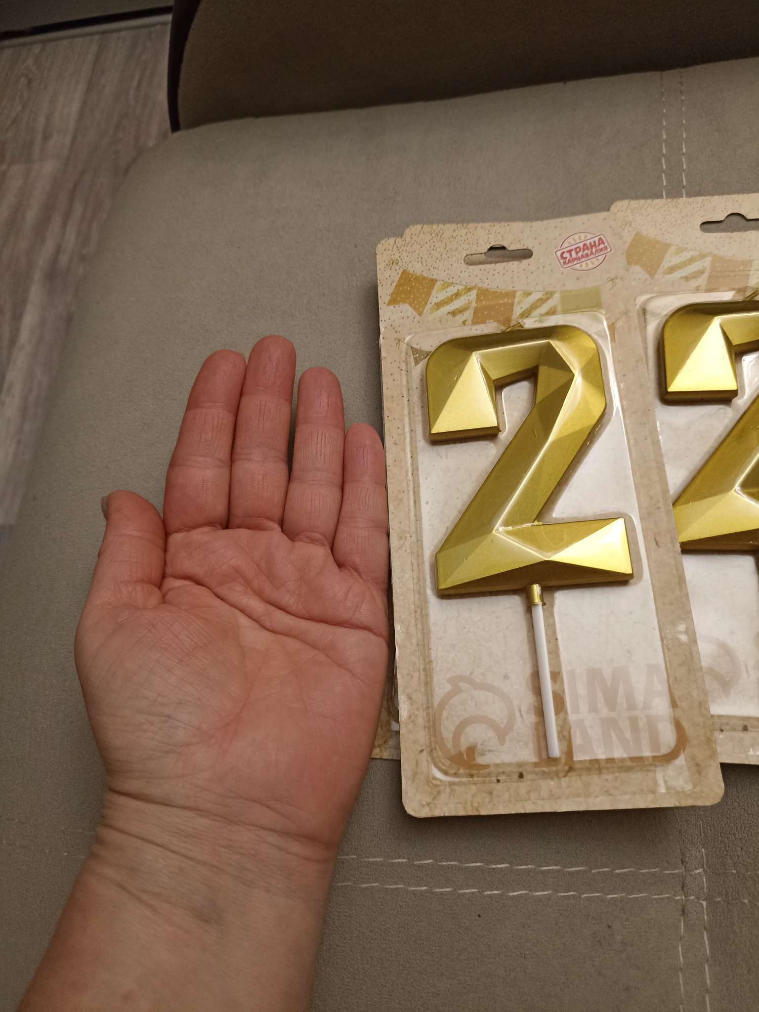 Фотография покупателя товара Свеча в торт на шпажке «Грань», цифра 1, золотая, 9 см, ГИГАНТ - Фото 10