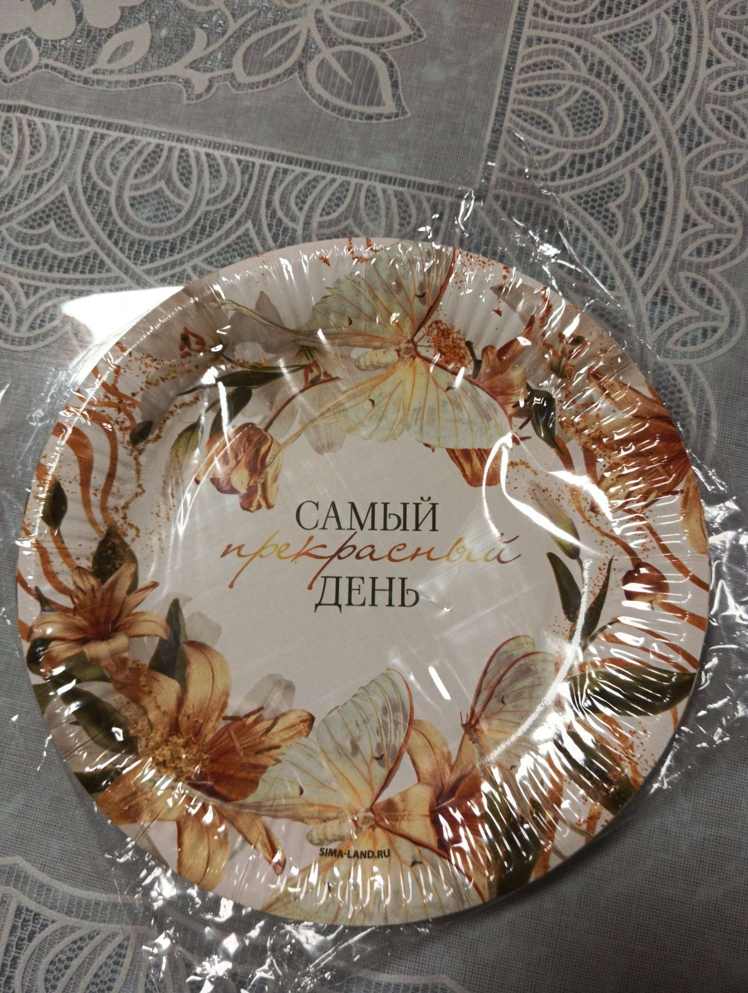 Фотография покупателя товара Тарелка одноразовая бумажная «Самый прекрасный день», 18 см - Фото 1