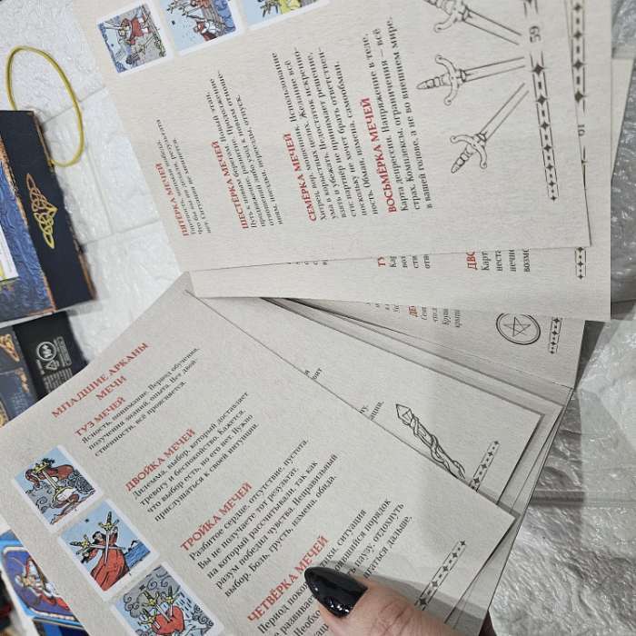 Фотография покупателя товара Таро «Классическое» и Книга Магии, 78 карт (6×11 см), 16+ - Фото 19