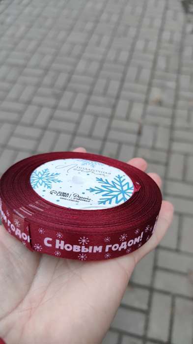 Фотография покупателя товара Лента атласная «С Новым годом», 15 мм, 23±1 м, красная - Фото 44
