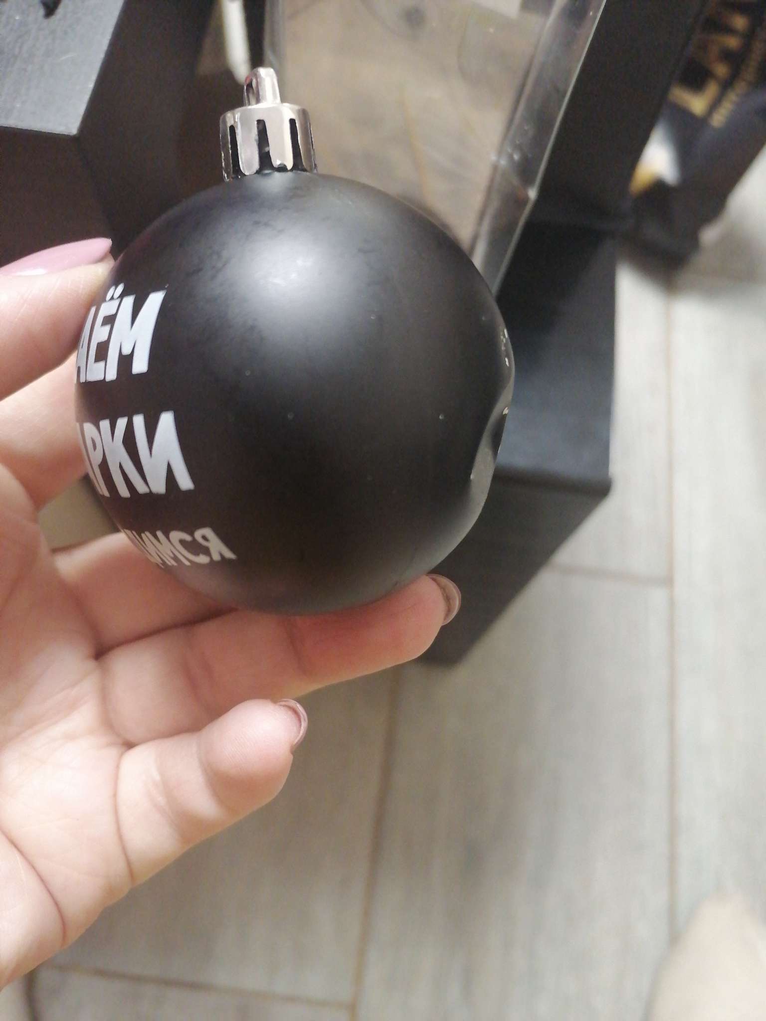 Фотография покупателя товара Шары ёлочные новогодние «Отдаём подарки и расходимся», пластик, d=6, 3 шт., чёрные - Фото 9