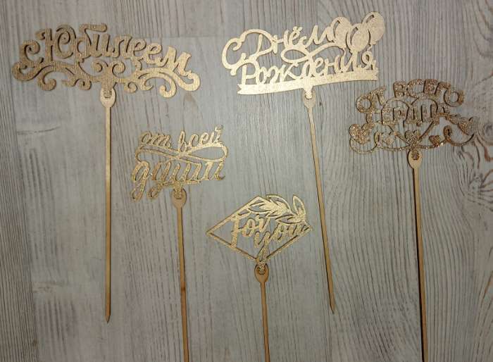 Фотография покупателя товара Топпер для торта деревянный «Поздравительный», с пожеланиями, золото, МИКС - Фото 1
