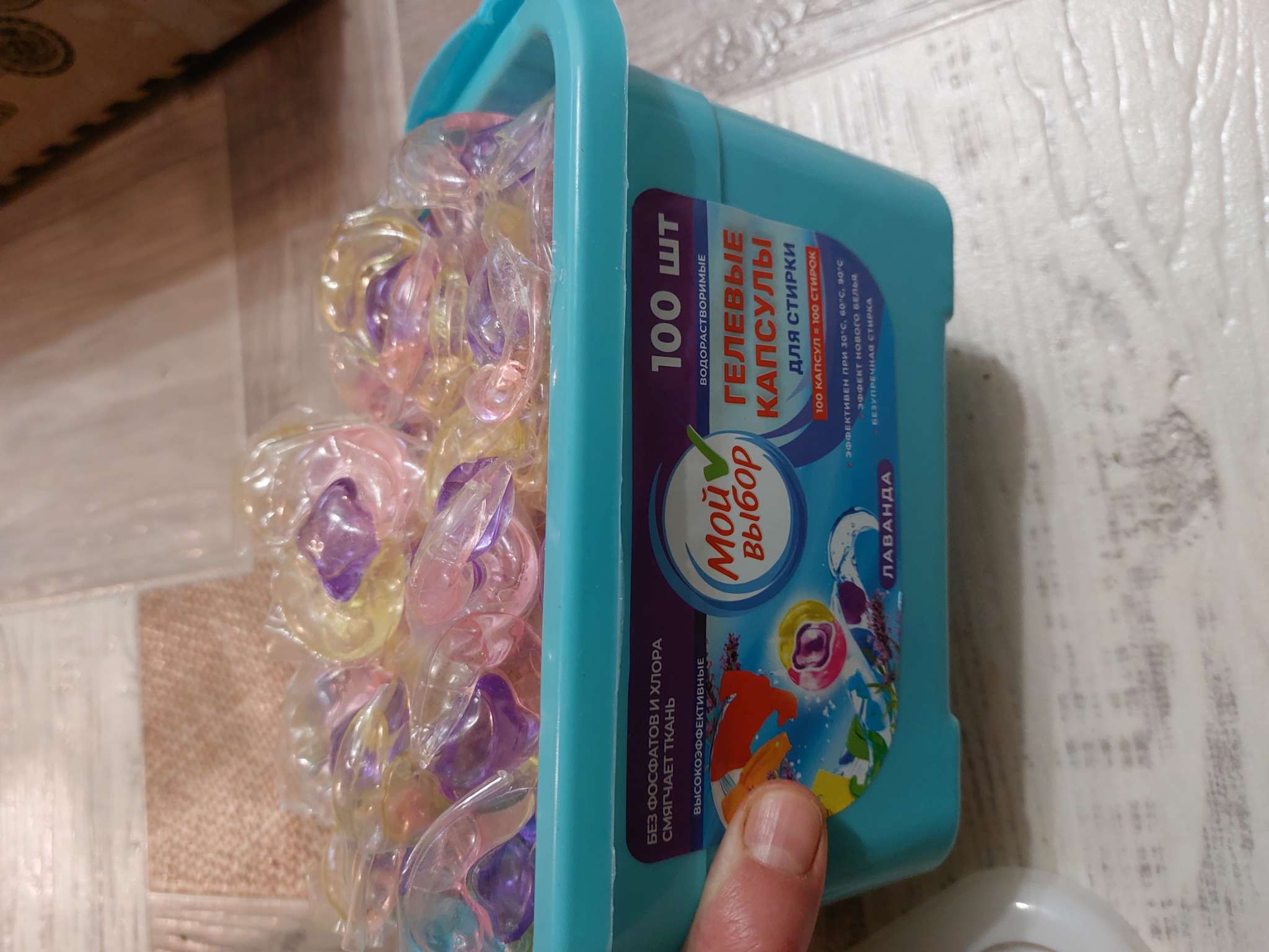 Фотография покупателя товара Капсулы для стирки Мой Выбор 3в1 «Лаванда» 100 шт. по 8 г - Фото 5