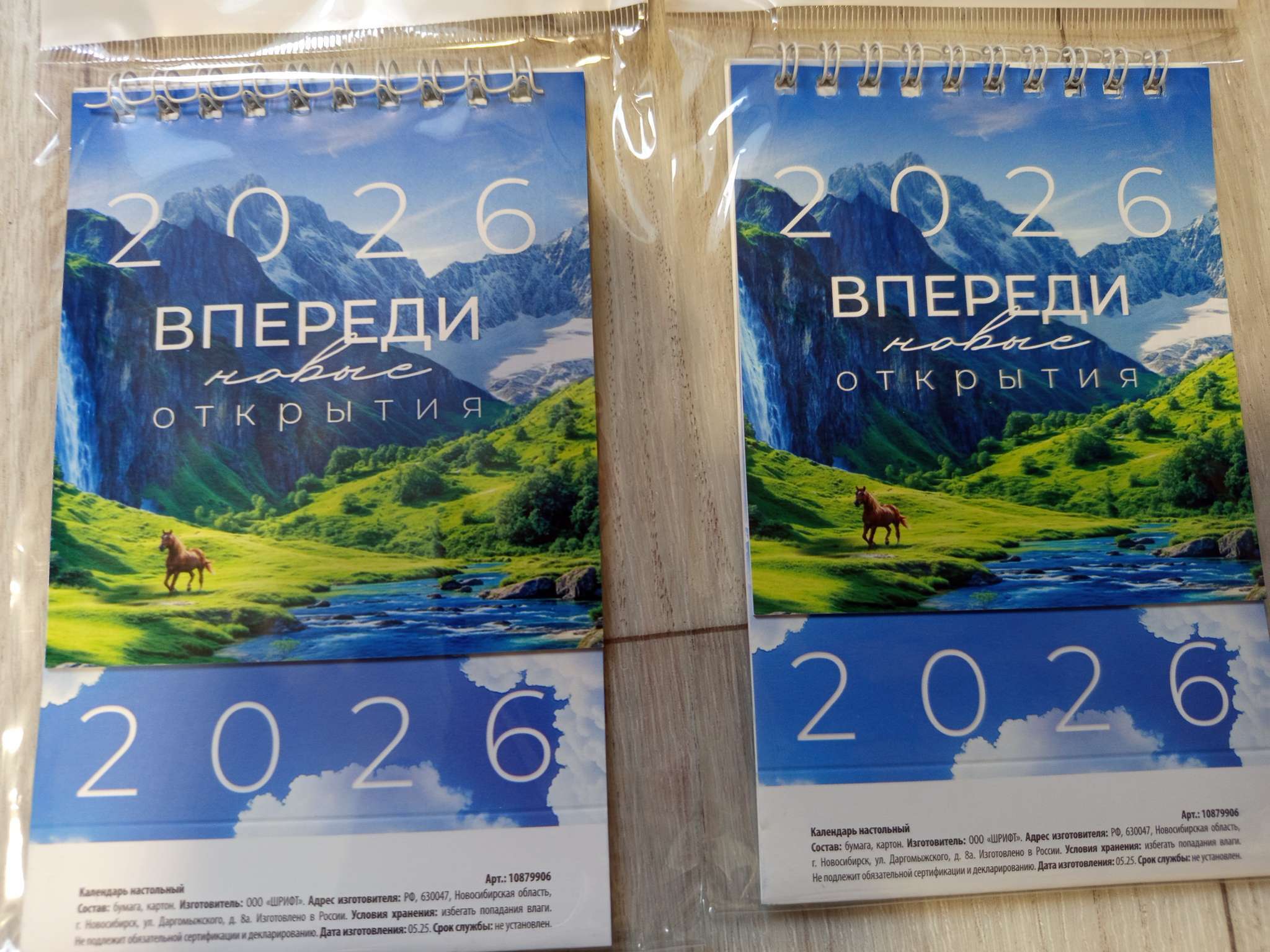 Фотография покупателя товара Календарь 2026 настольный, домик «Коты» 10×14 см - Фото 1