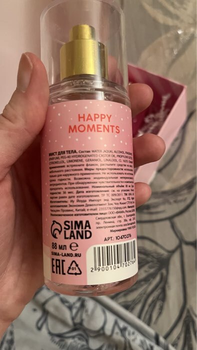 Фотография покупателя товара Подарочный набор новогодний URAL LAB «Рождественская почта»: гель для душа 100 мл и мист для тела 88 мл - Фото 2