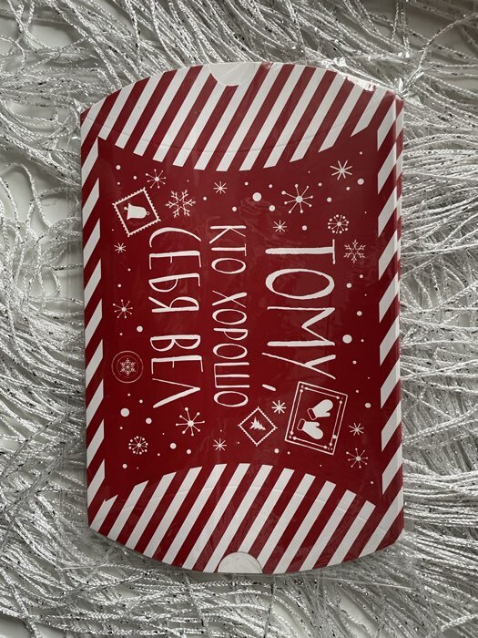 Фотография покупателя товара Коробка подарочная новогодняя складная «Уютного Нового года», 19×14×4 см - Фото 13