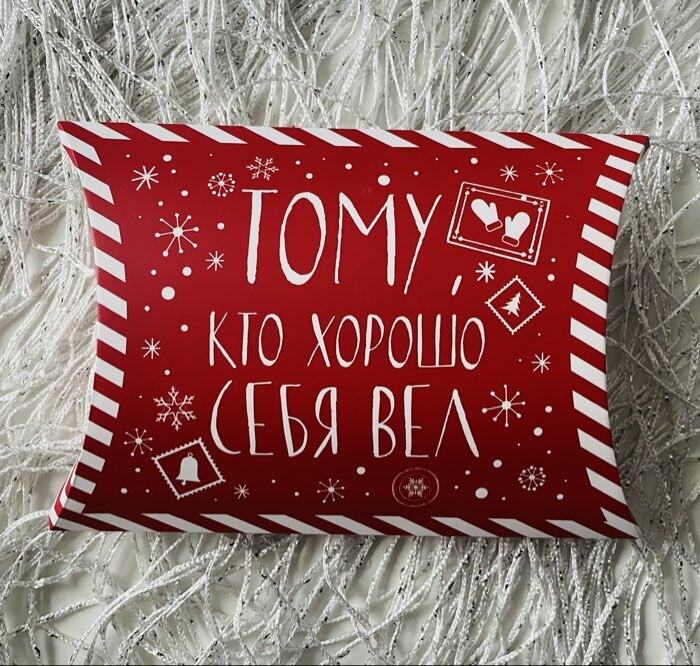 Фотография покупателя товара Коробка подарочная новогодняя складная «Уютного Нового года», 19×14×4 см - Фото 12