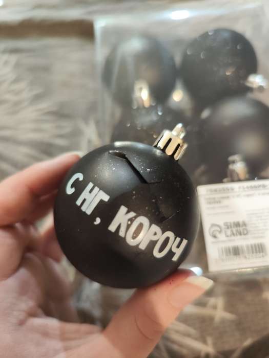 Фотография покупателя товара Шары ёлочные «С НГ, короч», пластик, d=6, 6 шт., чёрные - Фото 7