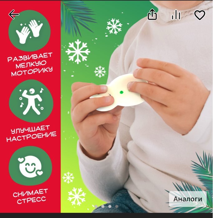 Фотография покупателя товара Игрушка-сюрприз Funny toys «Новогодний Мяк-жмяк» с наклейками, МИКС - Фото 1