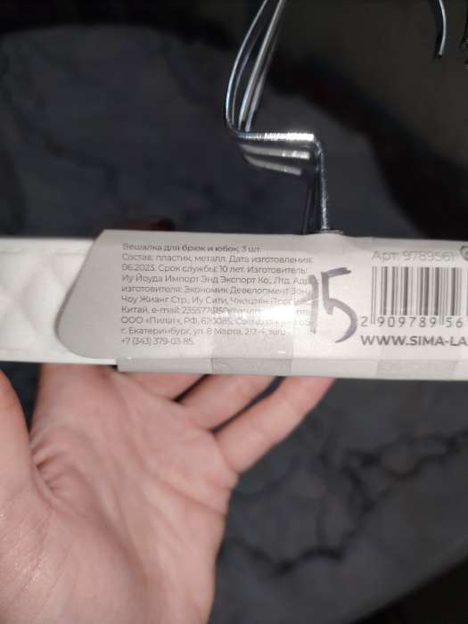 Фотография покупателя товара Вешалки для брюк и юбок LaDо́m Eliot, 29×15 см, 3 шт., с зажимами, белые - Фото 7