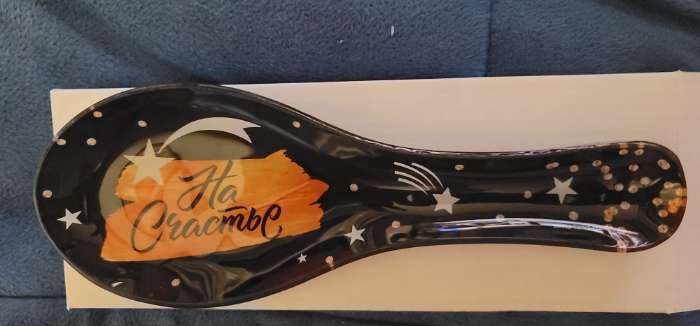 Фотография покупателя товара Подставка под ложку новогодняя «Чудесного нового года», 21.4×7.5 см - Фото 1