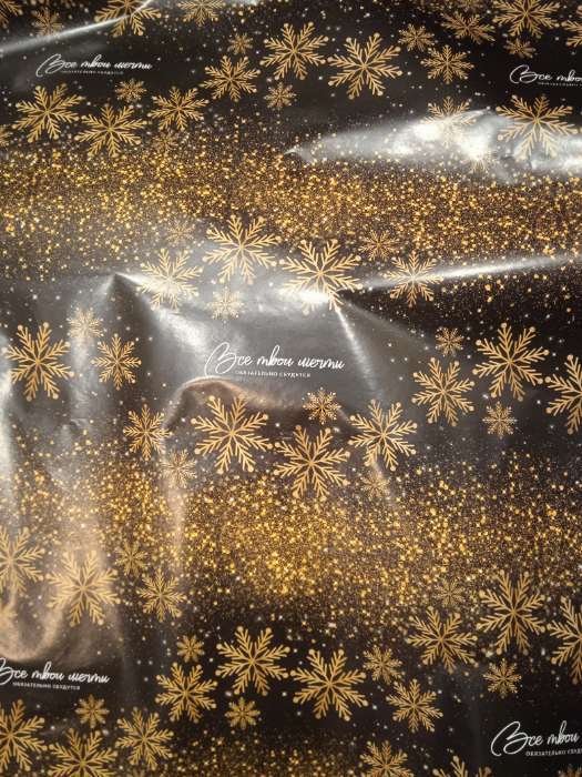 Фотография покупателя товара Бумага упаковочная глянцевая «Мечты сбываются», 70 х 100 см - Фото 3