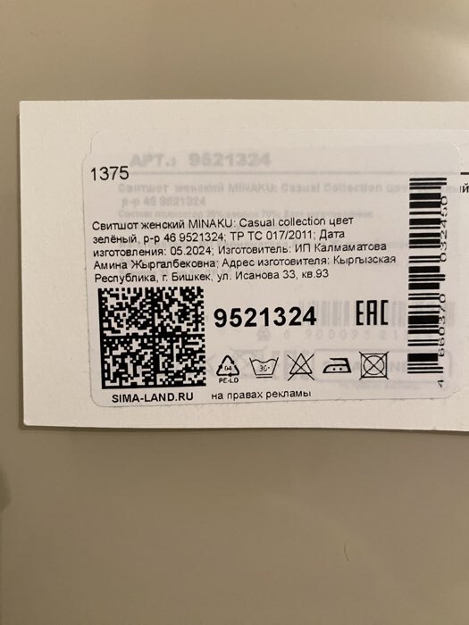 Фотография покупателя товара Свитшот женский MINAKU: Casual Collection, зелёный, размер 42 - Фото 1