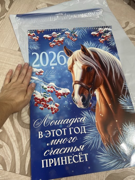 Фотография покупателя товара Календарь 2026 перекидной на ригеле А3 «Леса» - Фото 1