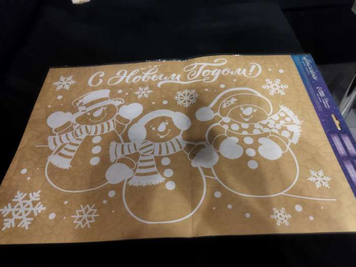 Фотография покупателя товара Наклейки на окна многоразовые «С Новым годом», 33×50 см - Фото 1