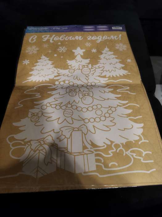Фотография покупателя товара Наклейки на окна многоразовые «Волшебного Нового года!», 33×50 см - Фото 2