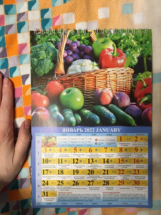 Фотография покупателя товара Календарь на пружине без ригеля "Садово-огородный. Лунный календарь " 17х25 см, 2022 год - Фото 1