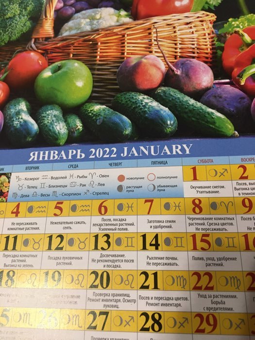 Фотография покупателя товара Календарь на пружине без ригеля "Садово-огородный. Лунный календарь " 17х25 см, 2022 год