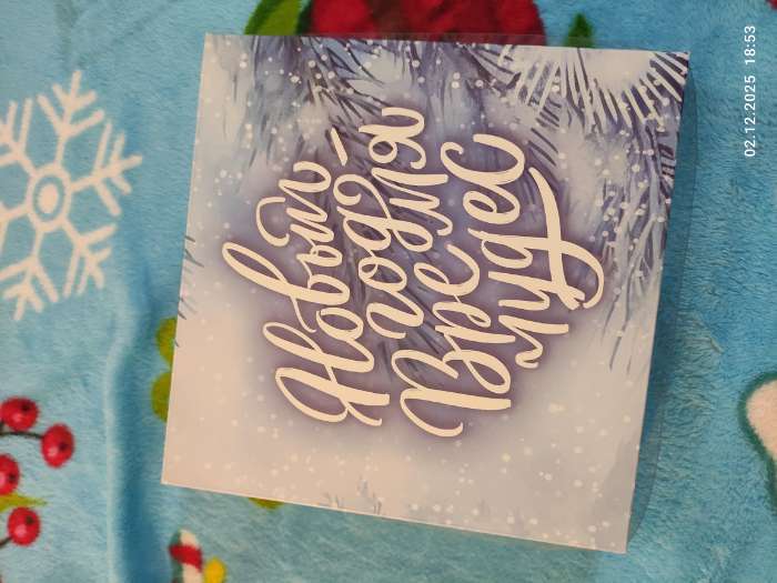 Фотография покупателя товара Коробка новогодняя с PVC крышкой, «Мир полон Чудес», 16×16×3 см - Фото 3