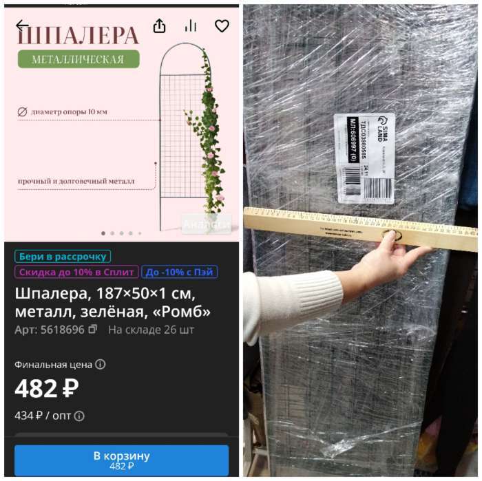 Фотография покупателя товара Шпалера, 187×50×1 см, металл, зелёная, «Ромб» - Фото 4