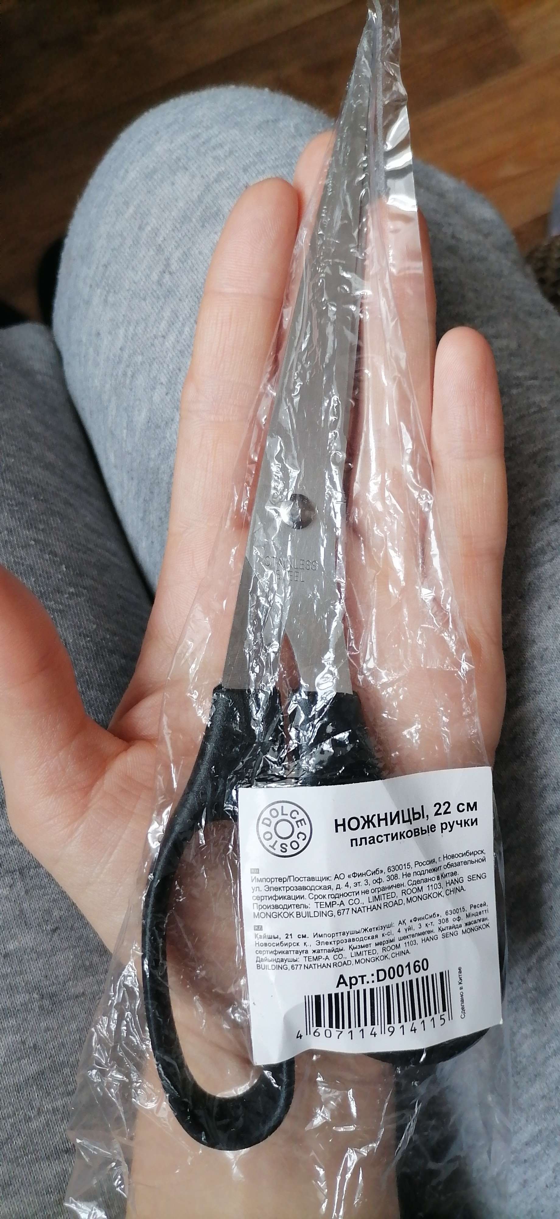 Фотография покупателя товара Ножницы Dolce, 22 см, пластиковые ручки, чёрные