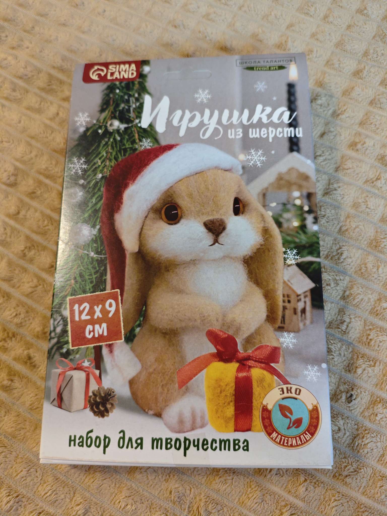 Фотография покупателя товара Валяние из шерсти на новый год. Игрушка своими руками «Кролик с подарком», новогодний набор для творчества - Фото 2