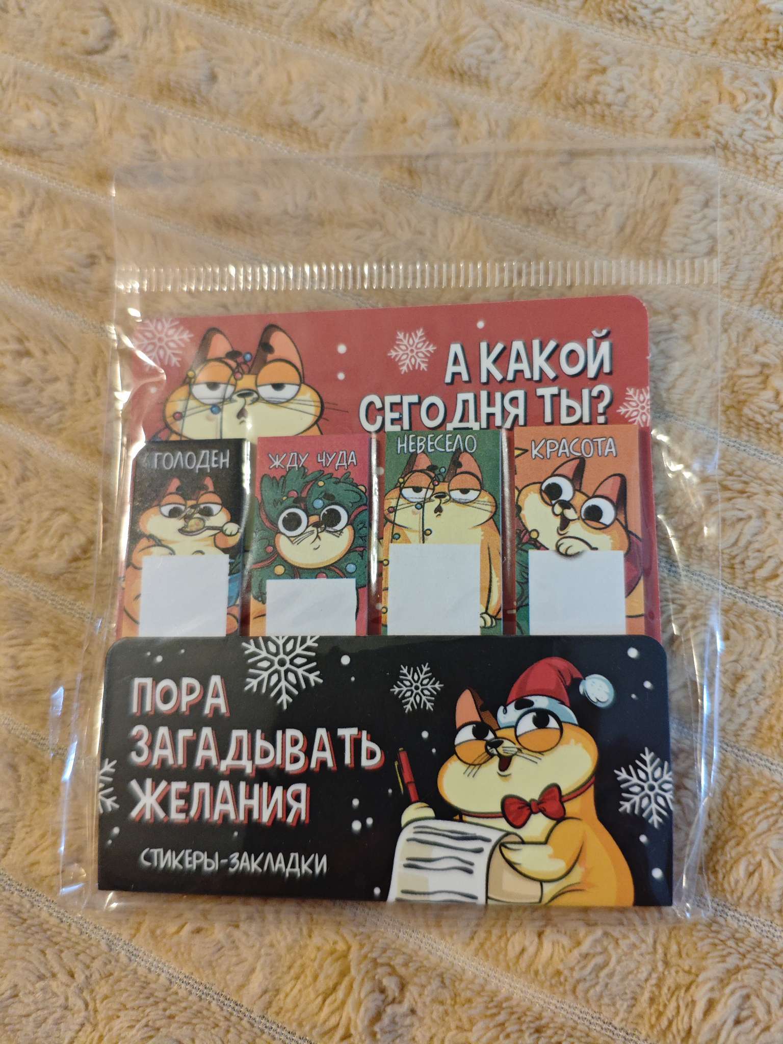 Фотография покупателя товара Стикеры для заметок, с липким краем, 20 листов, 4 шт. «Пора загадывать желания» - Фото 1