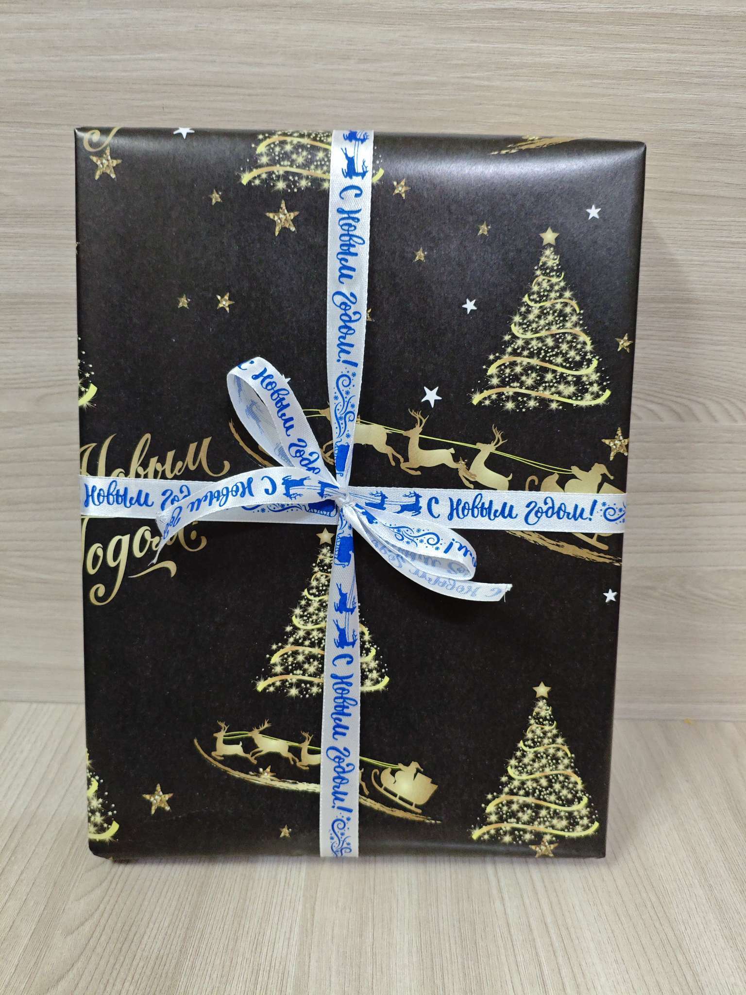 Фотография покупателя товара Бумага упаковочная глянцевая, двусторонняя «С Новым годом», золотой, 50×70 см - Фото 1