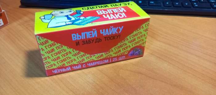Фотография покупателя товара УЦЕНКА Чай чёрный «Пей чай!», 25 пакетиков - Фото 4