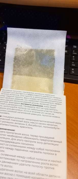 Фотография покупателя товара УЦЕНКА Восковые полоски для депиляции чувствительной кожи с ромашкой, 20 шт. - Фото 31