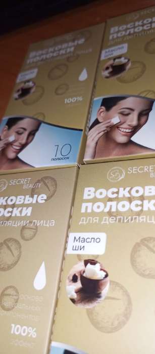 Фотография покупателя товара УЦЕНКА Восковые полоски для депиляции чувствительной кожи с ромашкой, 20 шт. - Фото 28