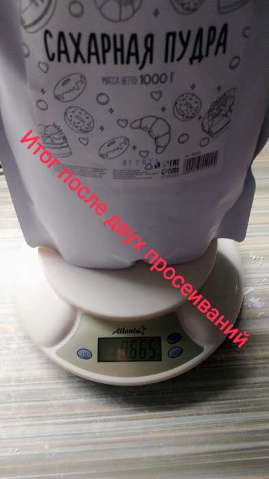Фотография покупателя товара Уценка Сахарная пудра «Мой выбор», 1 кг (есть комки) - Фото 9