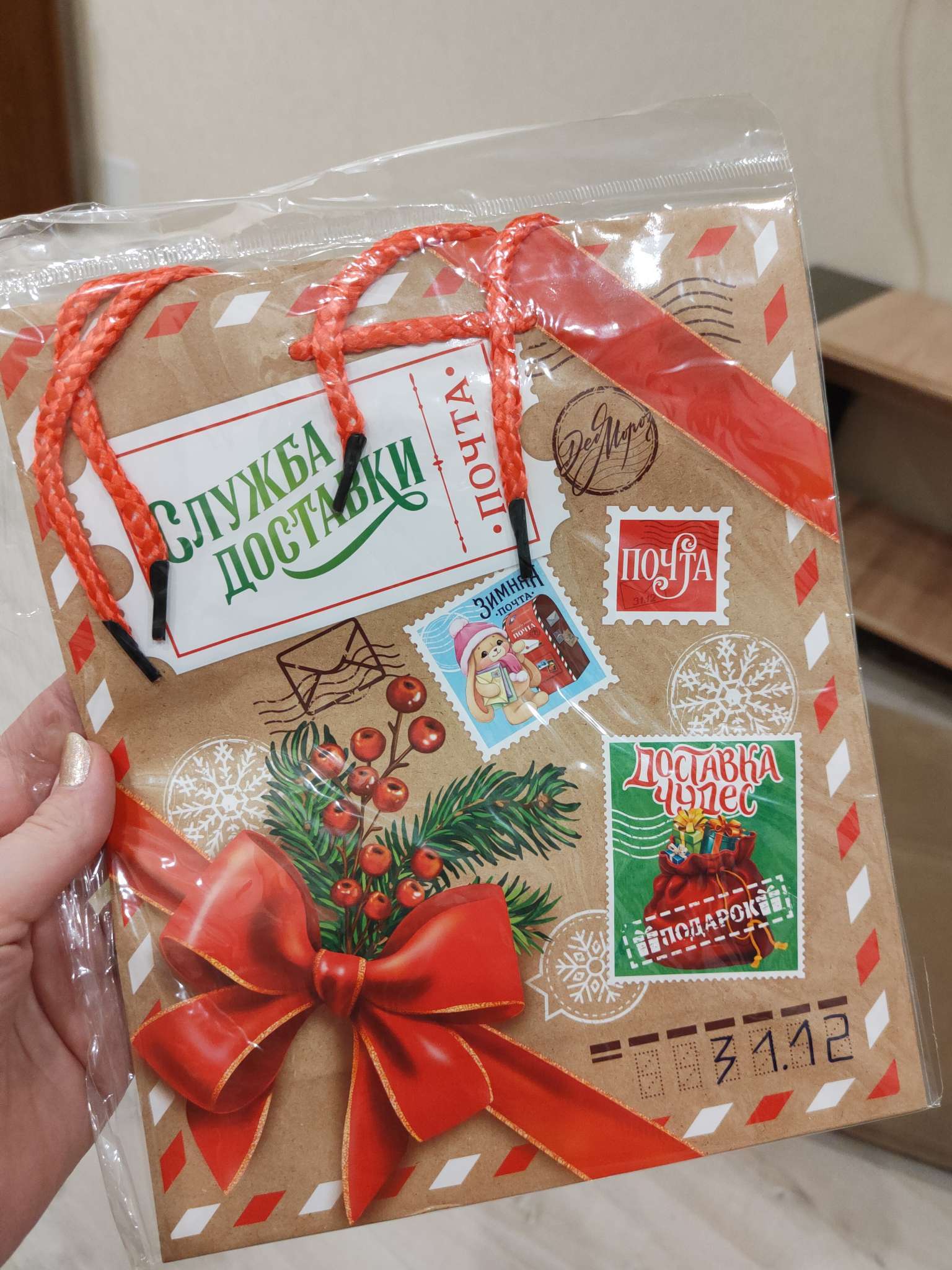 Фотография покупателя товара УЦЕНКА Пакет подарочный ламинированный новогодний «Новый год», ML 21×25×8 см, МИКС - Фото 8