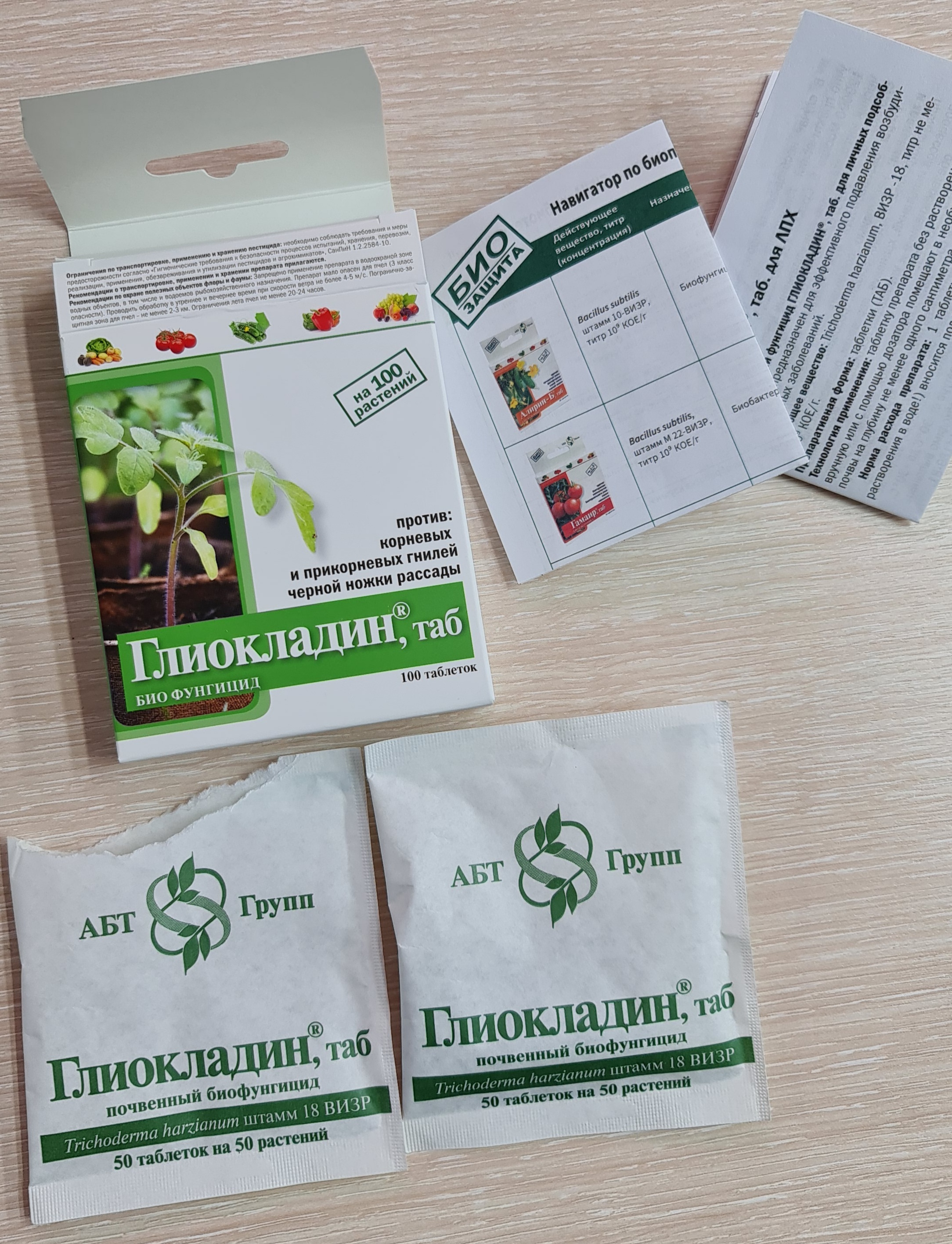 Фотография покупателя товара Биологический почвенный фунгицид "Глиокладин", таблетки, 100 шт