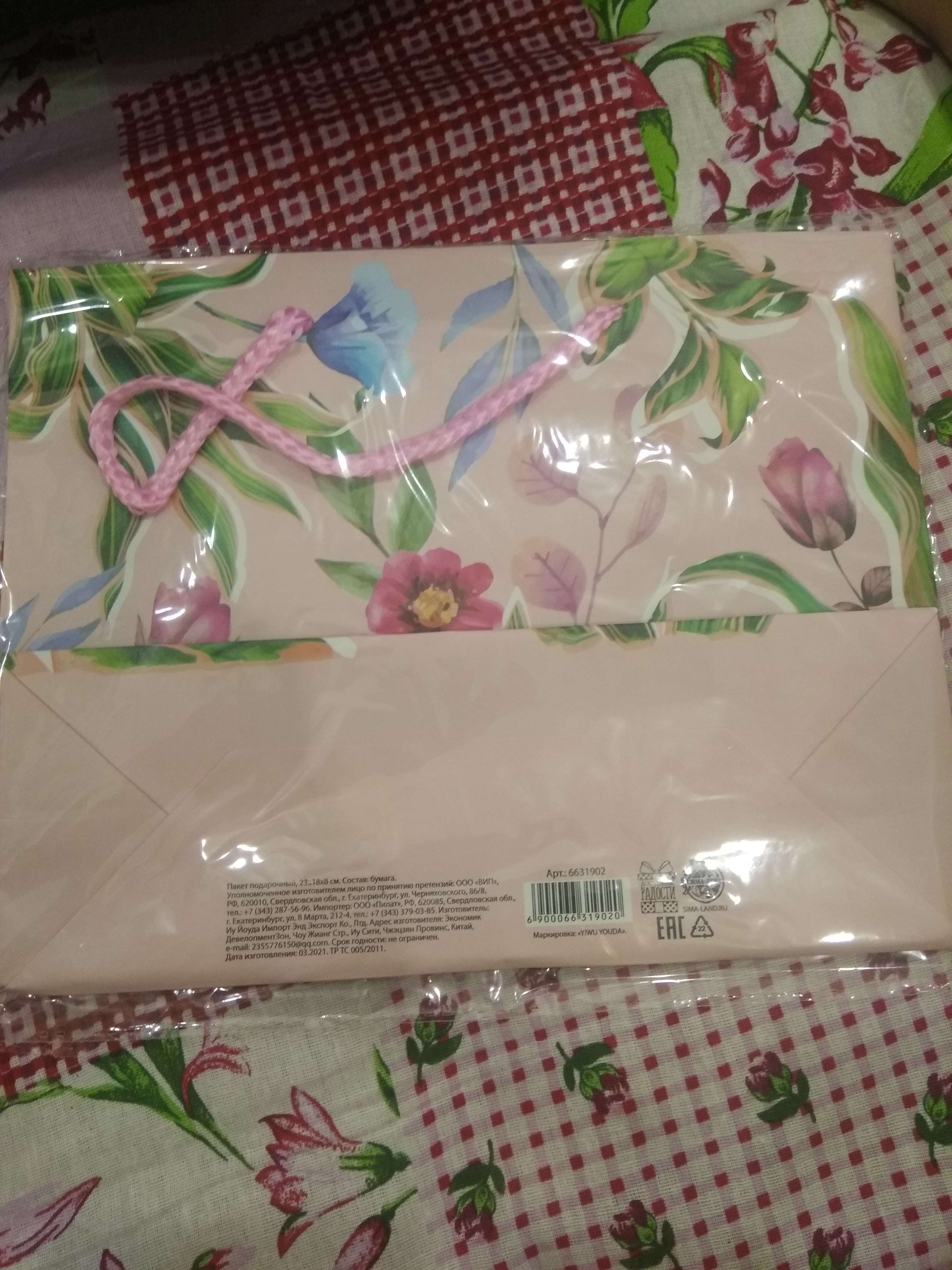 Фотография покупателя товара Пакет подарочный ламинированный горизонтальный, упаковка, «С праздником», S 12 х 15 х 5,5 см - Фото 4
