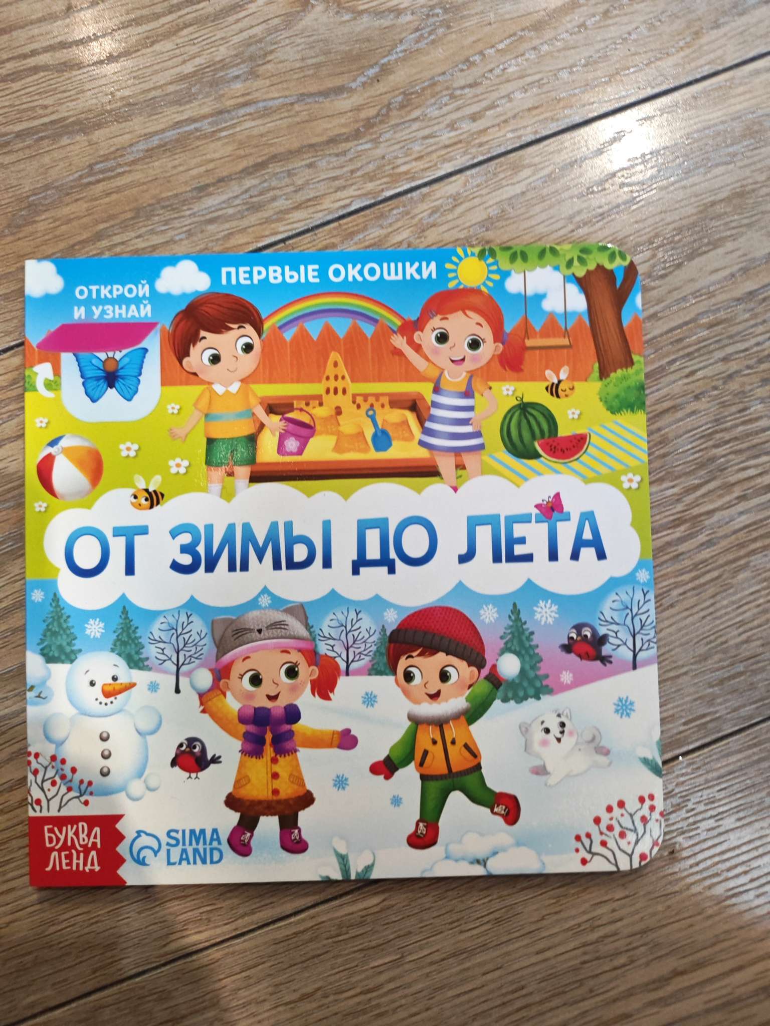 Фотография покупателя товара Книга картонная с окошками «Угадай кто?» 10 стр. - Фото 5