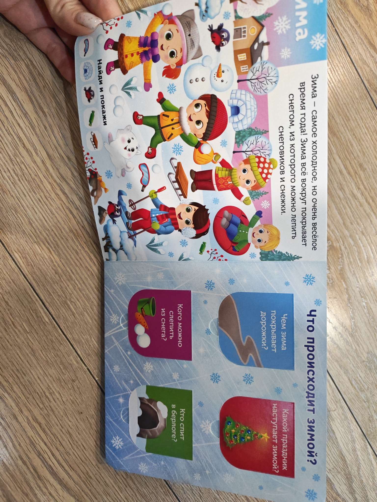 Фотография покупателя товара Книга картонная с окошками «Угадай кто?» 10 стр. - Фото 4