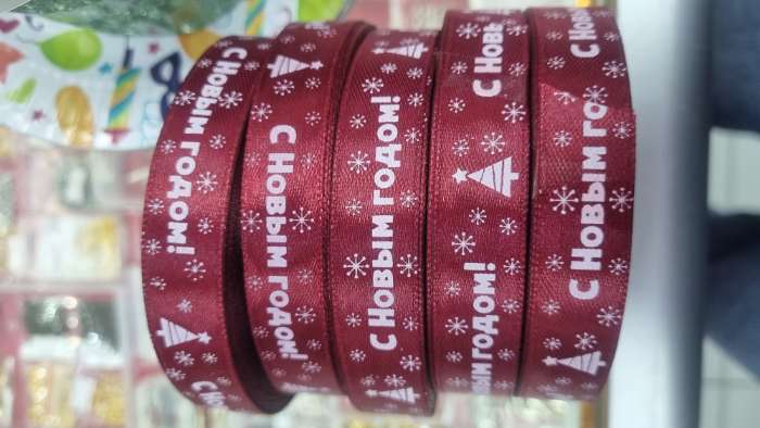 Фотография покупателя товара Лента атласная «С Новым годом», 15 мм, 23±1 м, красная - Фото 50