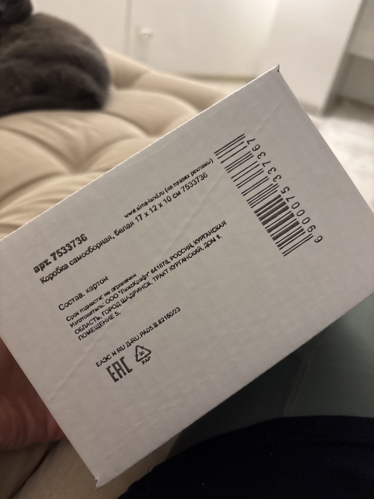 Фотография покупателя товара Коробка самосборная, белая, 17×12×10 см - Фото 6